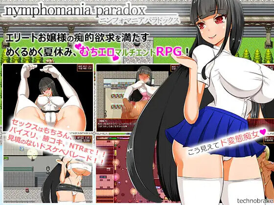 [日式RPG/露出恶堕] 大小姐琉璃子的H暑假狂欢 nymphomania paradox v1.10 精翻汉化版 [PC+安卓 1.0G]